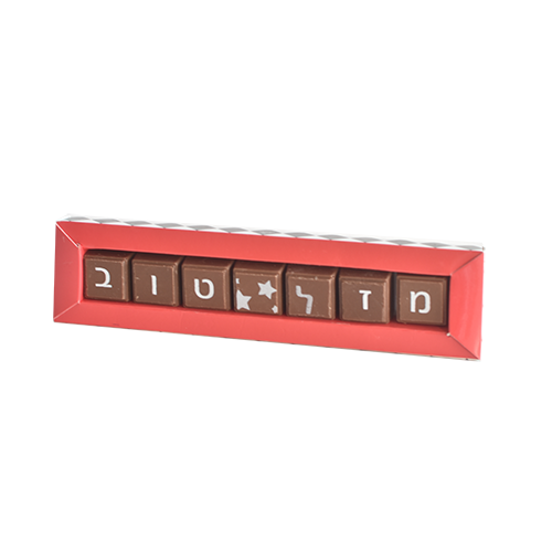 אורנת מסר מזל טוב