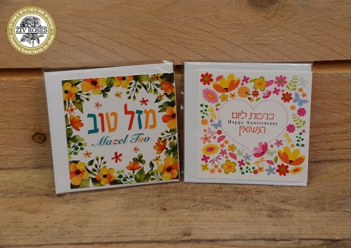 ברכה בינונית - ליום הנישואין