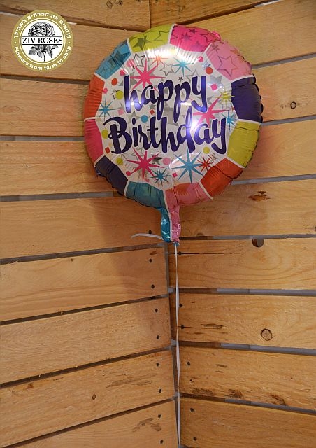 בלון הליום 2 Happy birthday