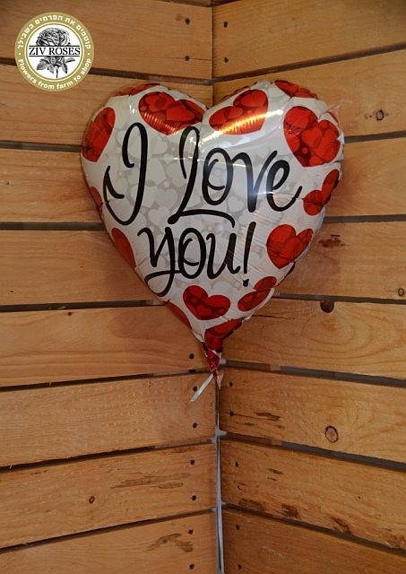 בלון הליום 1 I love you